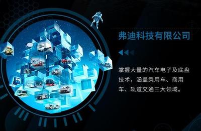 比亞迪成立弗迪公司，戰(zhàn)略聚焦電子技術(shù)開發(fā)與銷售