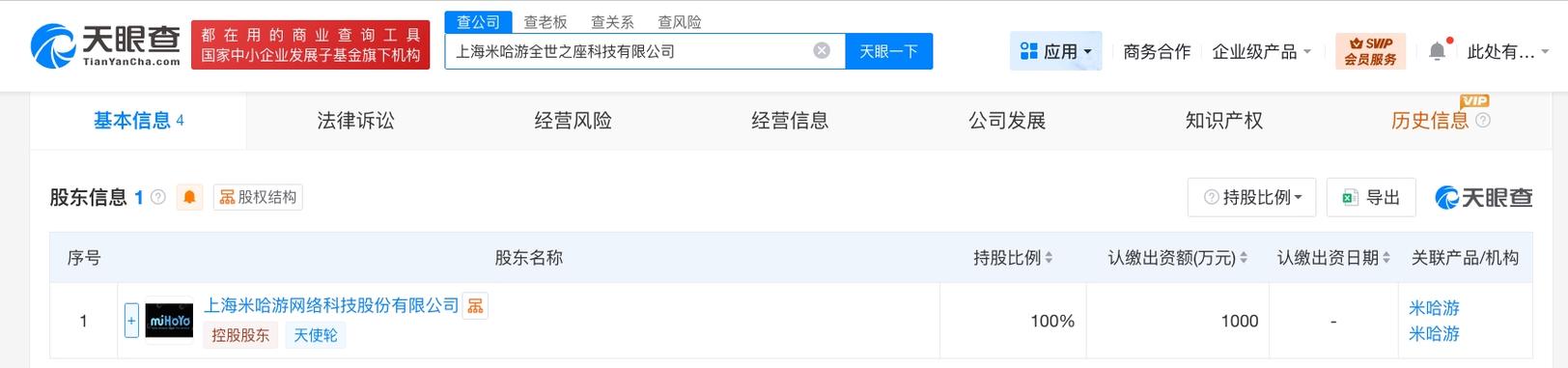 注冊資本1000萬人民幣,經(jīng)營范圍含動漫游戲開發(fā),人工智能應(yīng)用軟件開