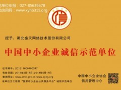 企業(yè)信用評(píng)估中的AAA級(jí)認(rèn)證 誠信與效益的雙重保障