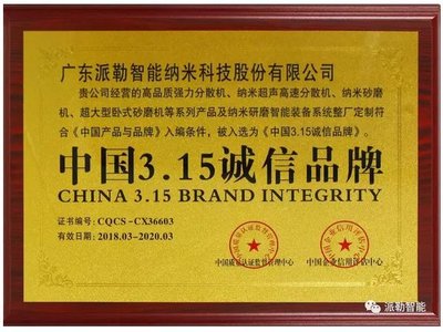 見證榮耀丨廣東派勒的那些高光時(shí)刻