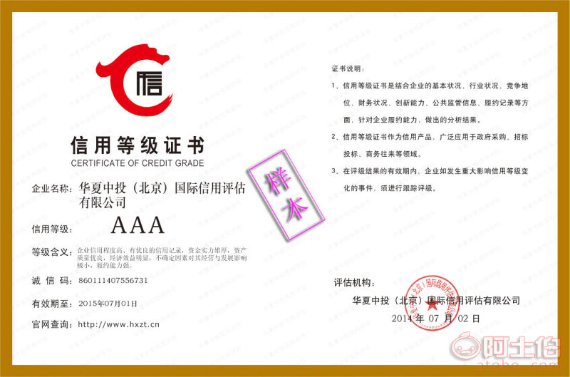 濰坊招投標(biāo)市場(chǎng)競(jìng)爭(zhēng)升級(jí) AAA信用評(píng)級(jí)與重合同守信用證書成企業(yè)關(guān)鍵護(hù)身符