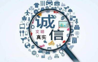 專注“人、車、家、商”誠(chéng)信服務(wù)，乾港集團(tuán)榮獲中國(guó)誠(chéng)信企業(yè)稱號(hào)