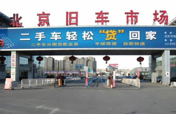 a href="#" data-lemmaid="1200916">檢測(cè) /a>,修理,裝飾等汽車(chē)服務(wù)