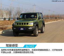 北京汽車北京40限時特價促銷最高優(yōu)惠8萬售全國