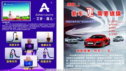 汽車美容